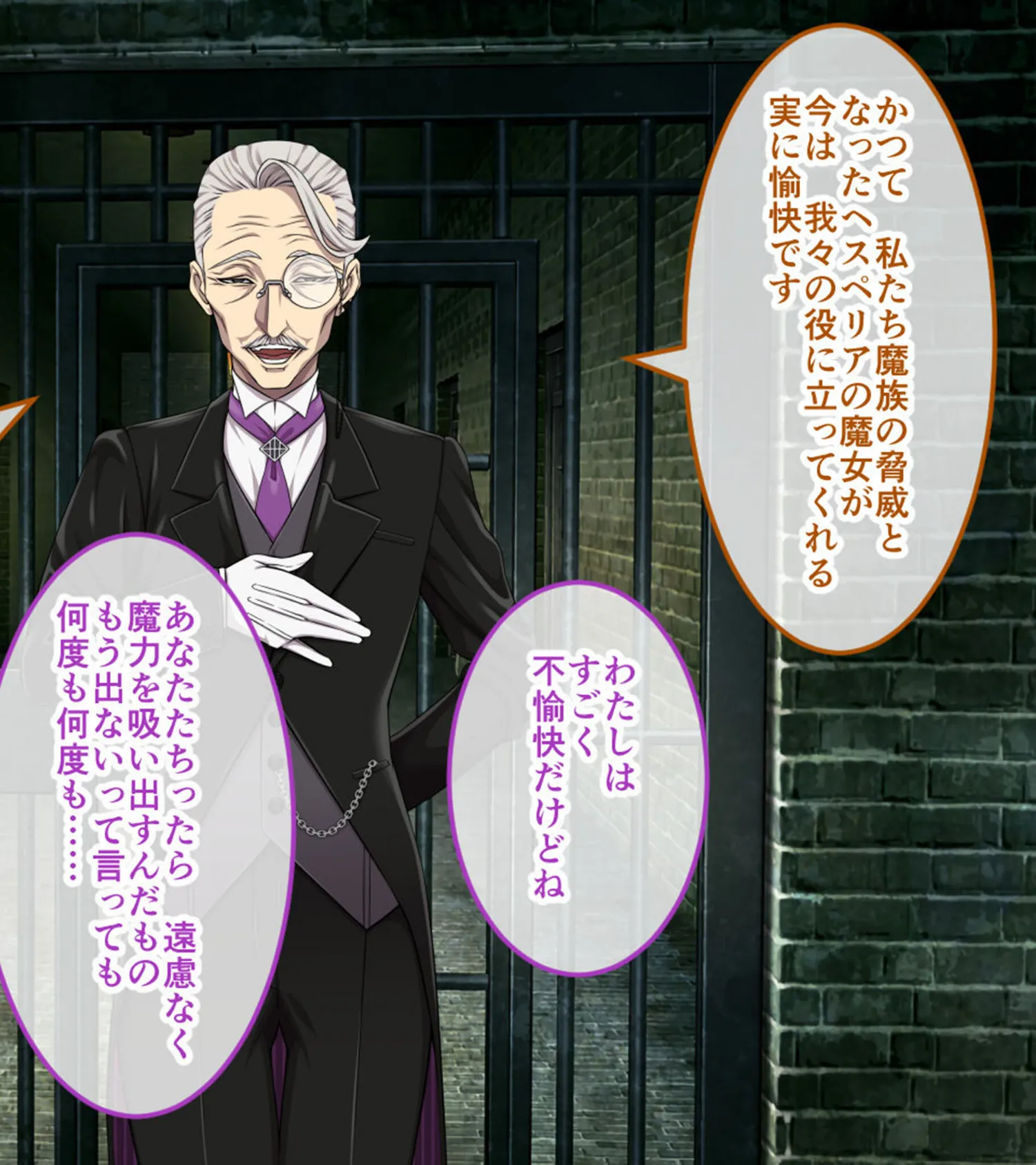 エクリプスの魔女 CGノベル版 モザイク版 第四話 〜えちえち魔女のラストバトル!! 鍛えた腰つきで魔王昇天END!?〜 6ページ