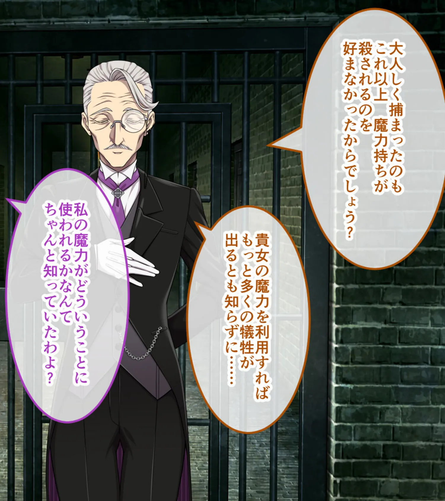 エクリプスの魔女 CGノベル版 モザイク版 第四話 〜えちえち魔女のラストバトル!! 鍛えた腰つきで魔王昇天END!?〜 8ページ