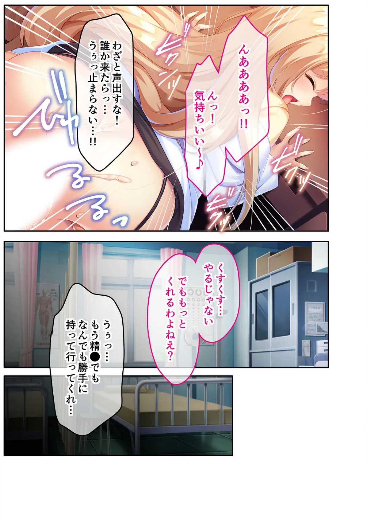 ウワサの美人保健医は俺の叔母!? 〜搾り取られるオトナの性指導〜【単話】(3) 5ページ