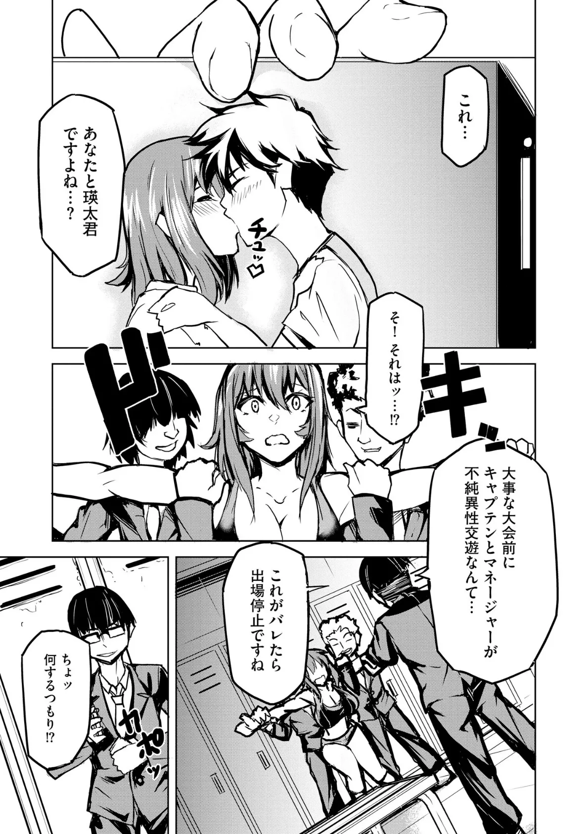 デカチチな女の子はお好きですか?【FANZA特典付】 11ページ