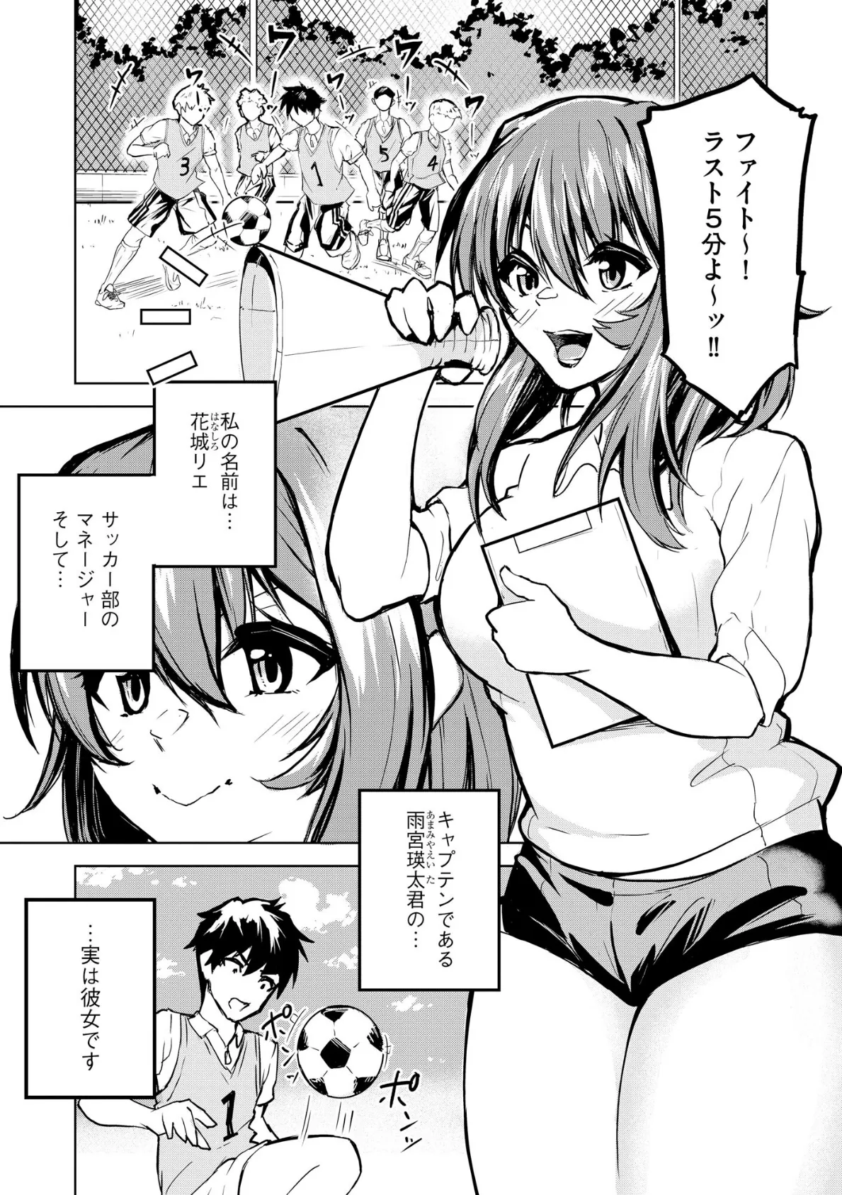 デカチチな女の子はお好きですか?【FANZA特典付】 7ページ