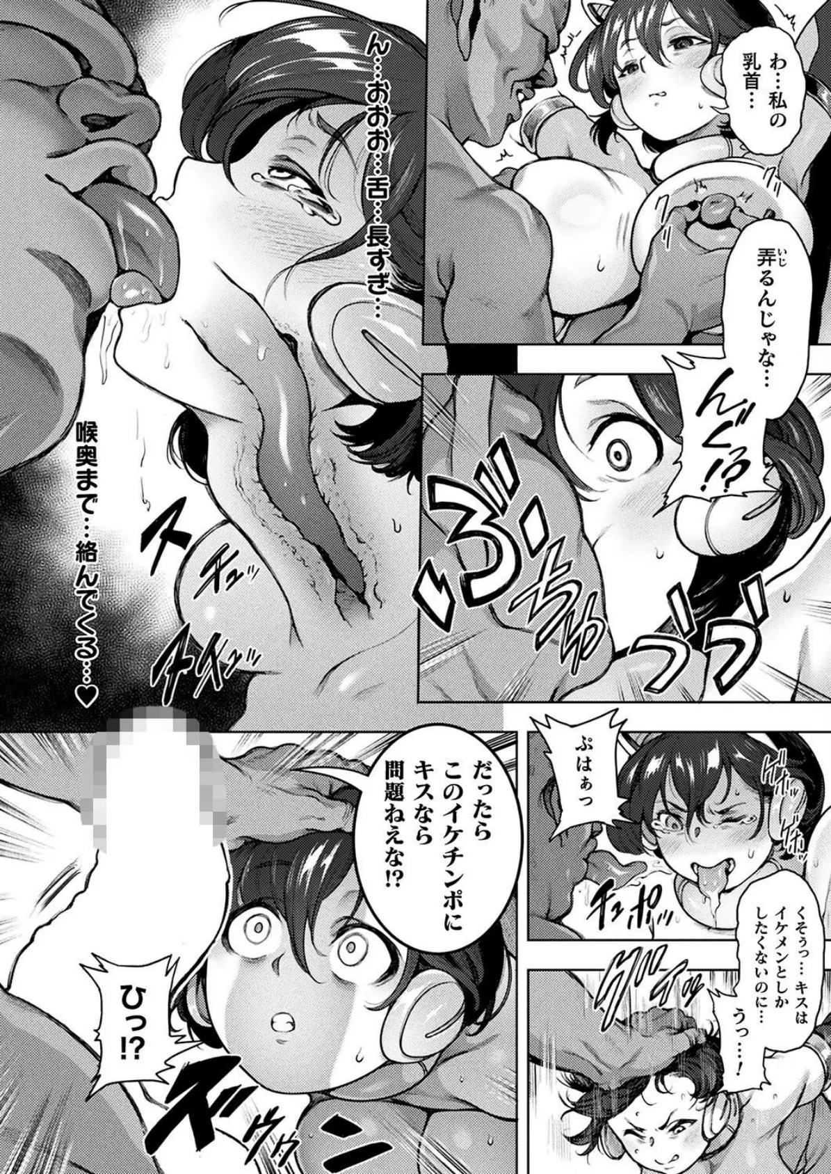 肛逝絶頂!ケツデイク!!【単話】 6ページ