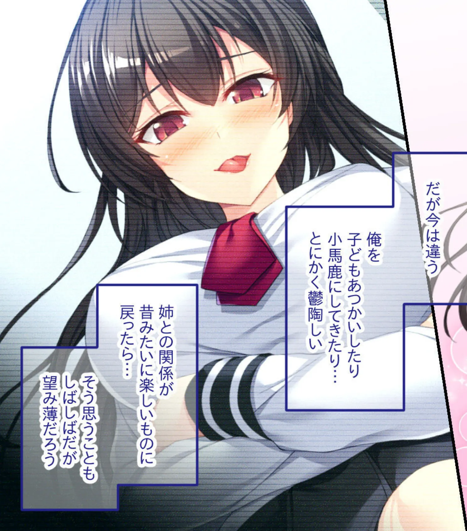 王道ツンデレ的意地っ張りSEX 〜私、アンタのHじゃイかないけどね!?〜【CG集コレクション】 6ページ