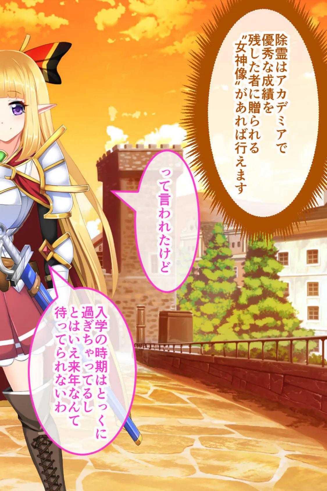 騎士姫クラリス CGノベル版 総集編 〜不遜な姫が性霊受肉!? 祓えば英雄!敗ければ売国奴!〜 11ページ