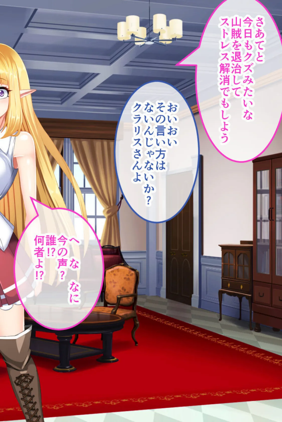 騎士姫クラリス CGノベル版 総集編 〜不遜な姫が性霊受肉!? 祓えば英雄!敗ければ売国奴!〜 7ページ