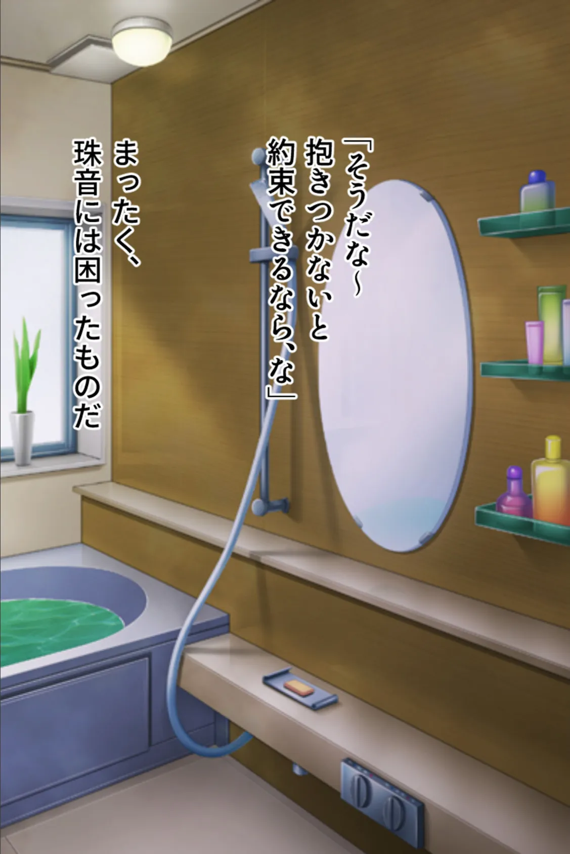 つるぺた義娘は我慢できない! 〜ママより私の方が気持ちいいでしょ?〜 モザイク版 6ページ