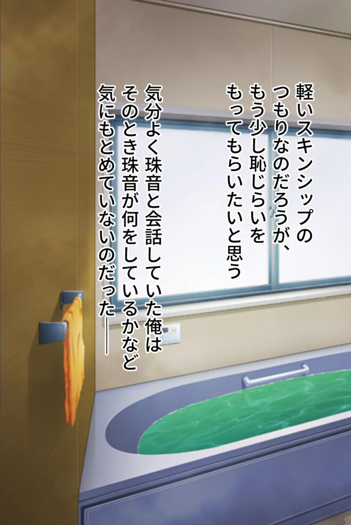 つるぺた義娘は我慢できない! 〜ママより私の方が気持ちいいでしょ?〜 モザイク版 7ページ
