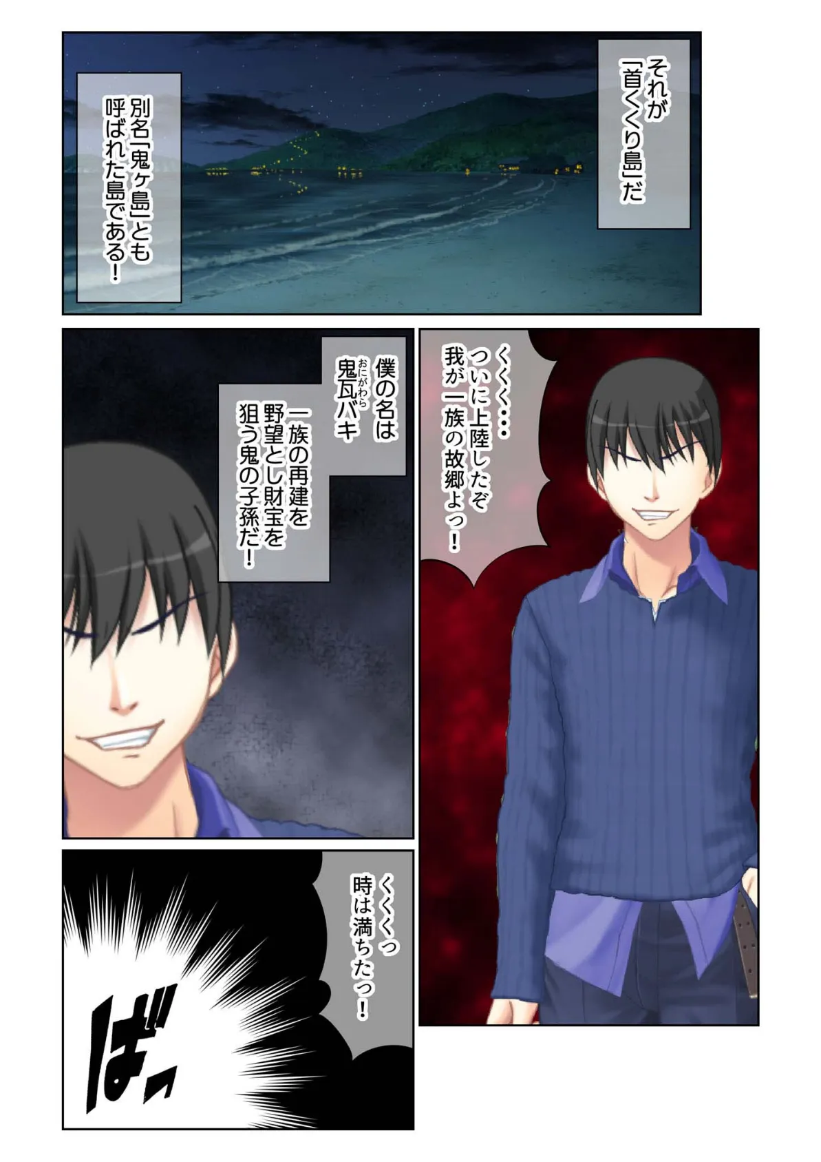 転生ハーレム 〜あなたの●●で退治して?〜 モザイク版 3ページ