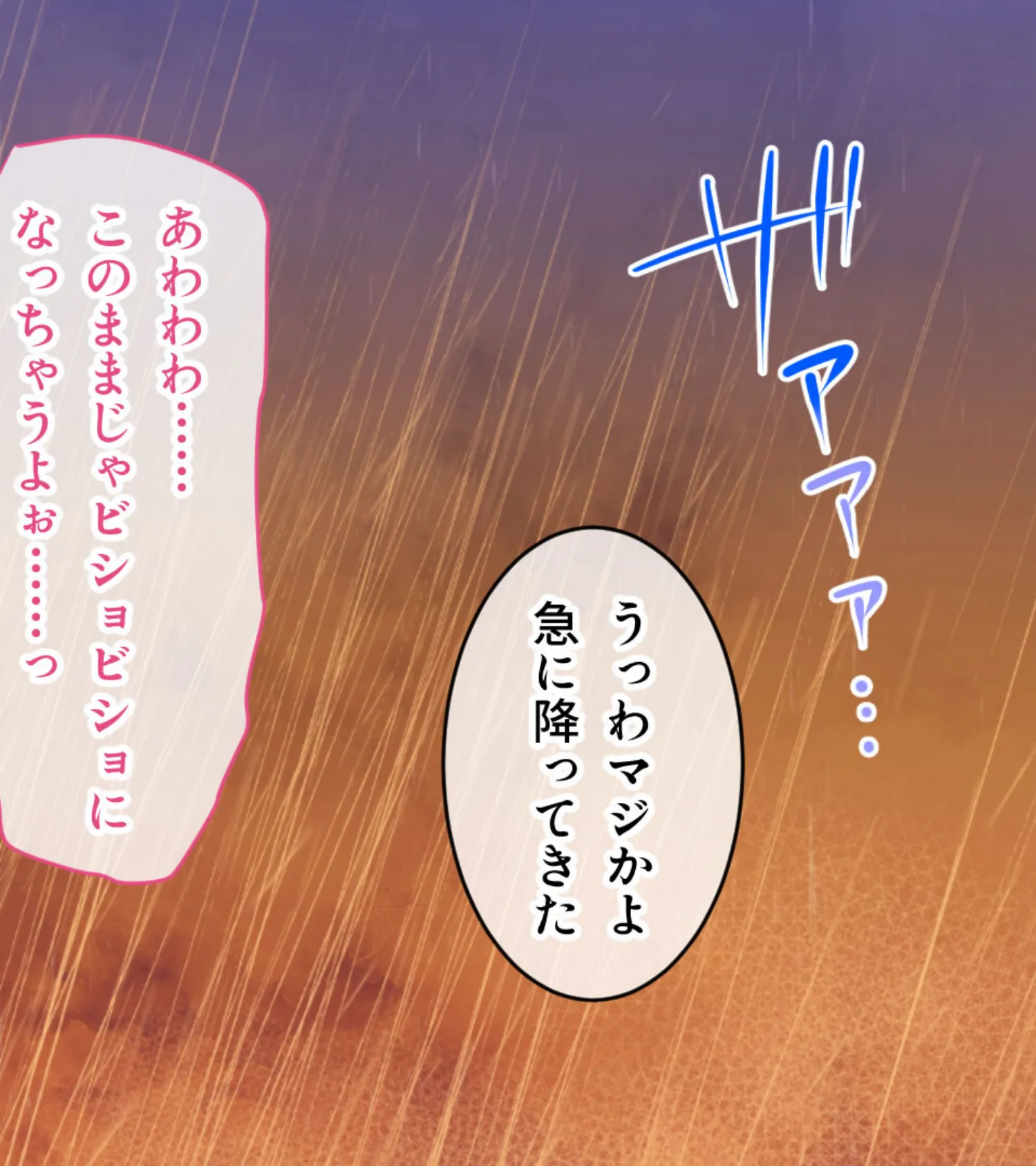 Hな幼馴染系!!育てたのはこの俺です!! 〜陰キャでドMで妹な変態カップル〜【CG集コレクション ミニ】 3ページ