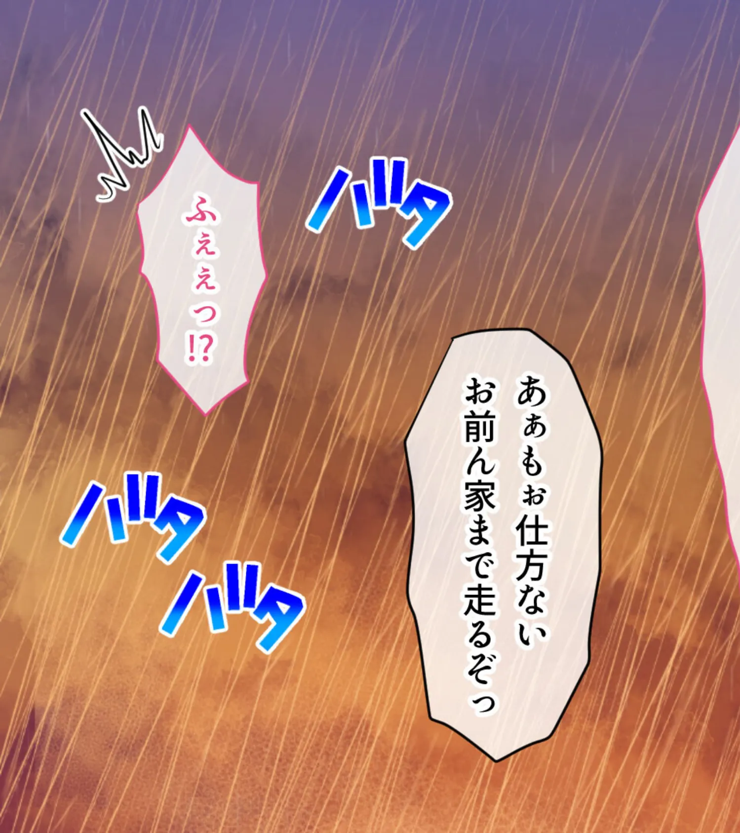 Hな幼馴染系!!育てたのはこの俺です!! 〜陰キャでドMで妹な変態カップル〜【CG集コレクション ミニ】 4ページ