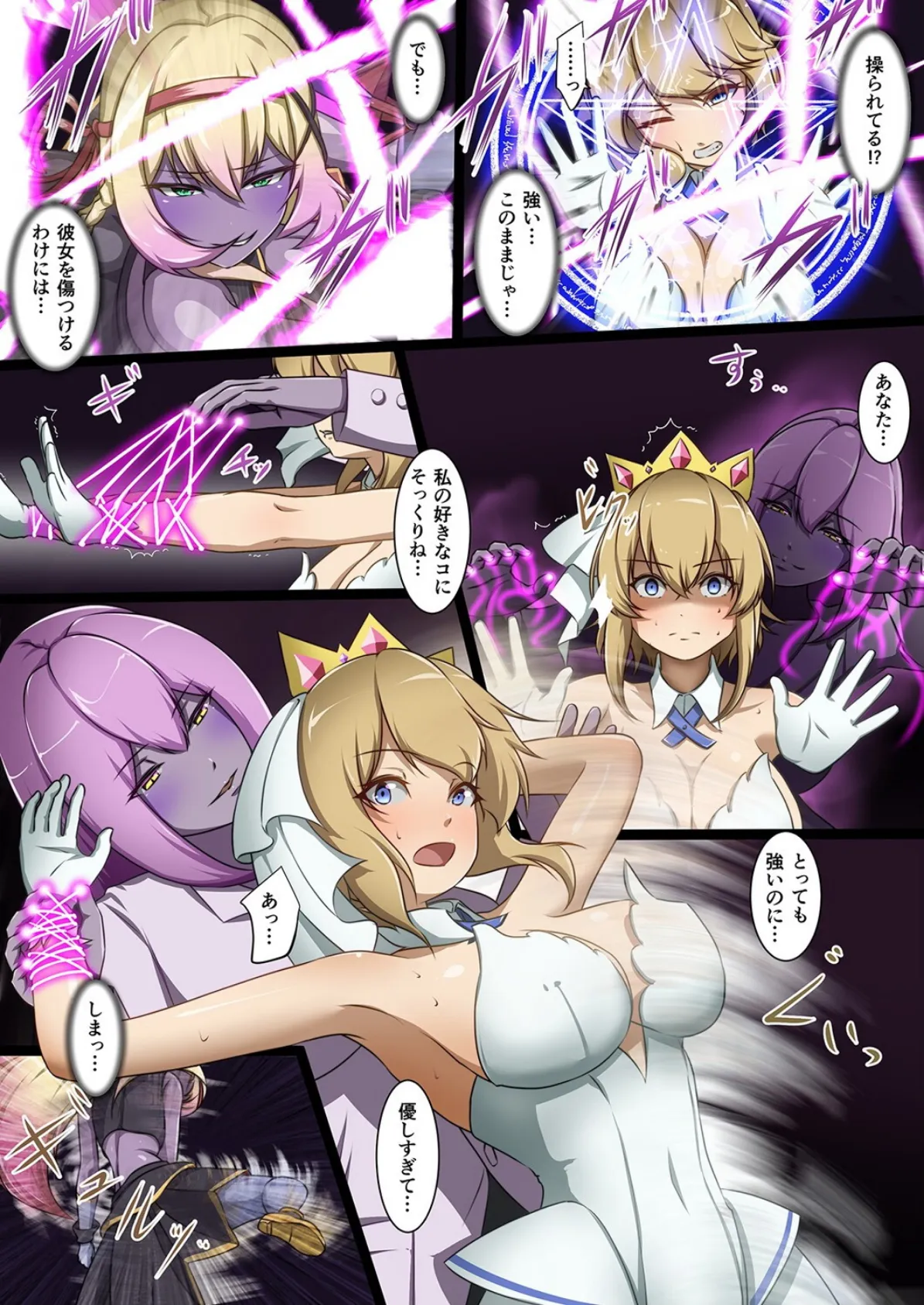 新米女神がえっちな敵と戦って敗北する話(1) 7ページ