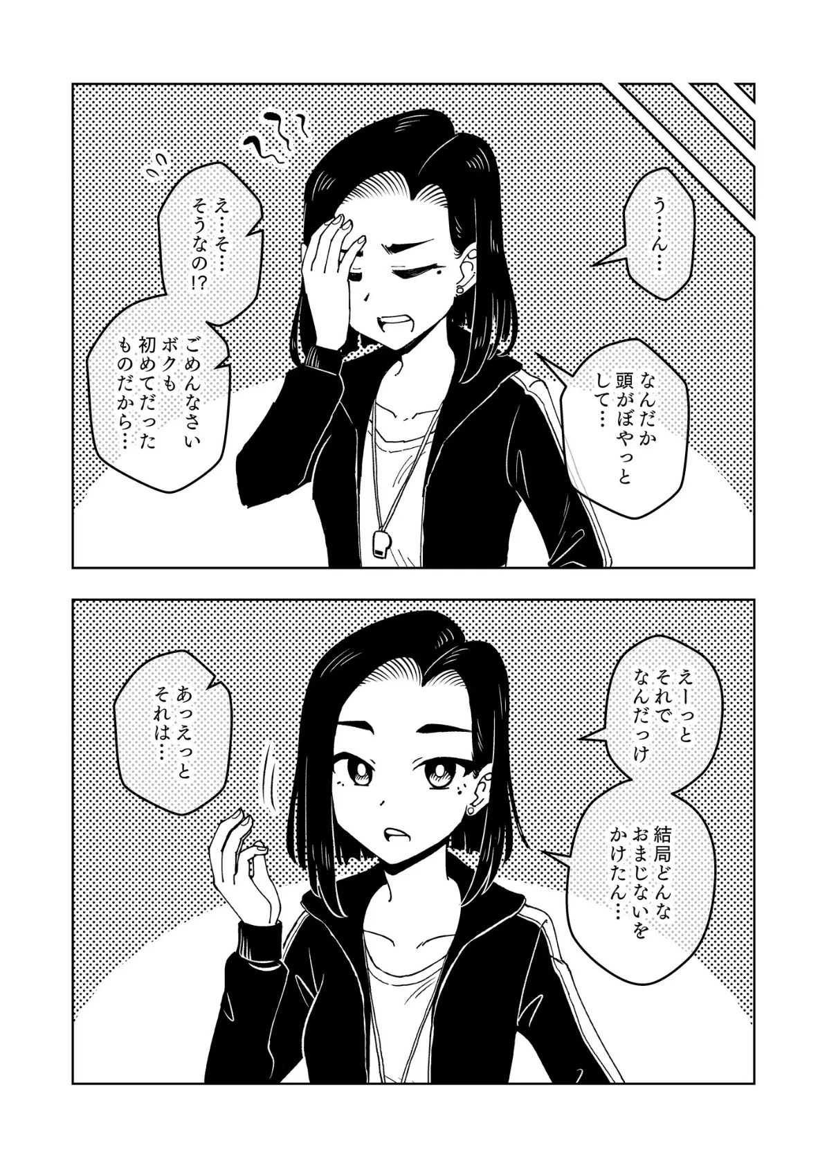 ○○娘(5) 催●娘〜教え子思いの熱血教師〜 7ページ