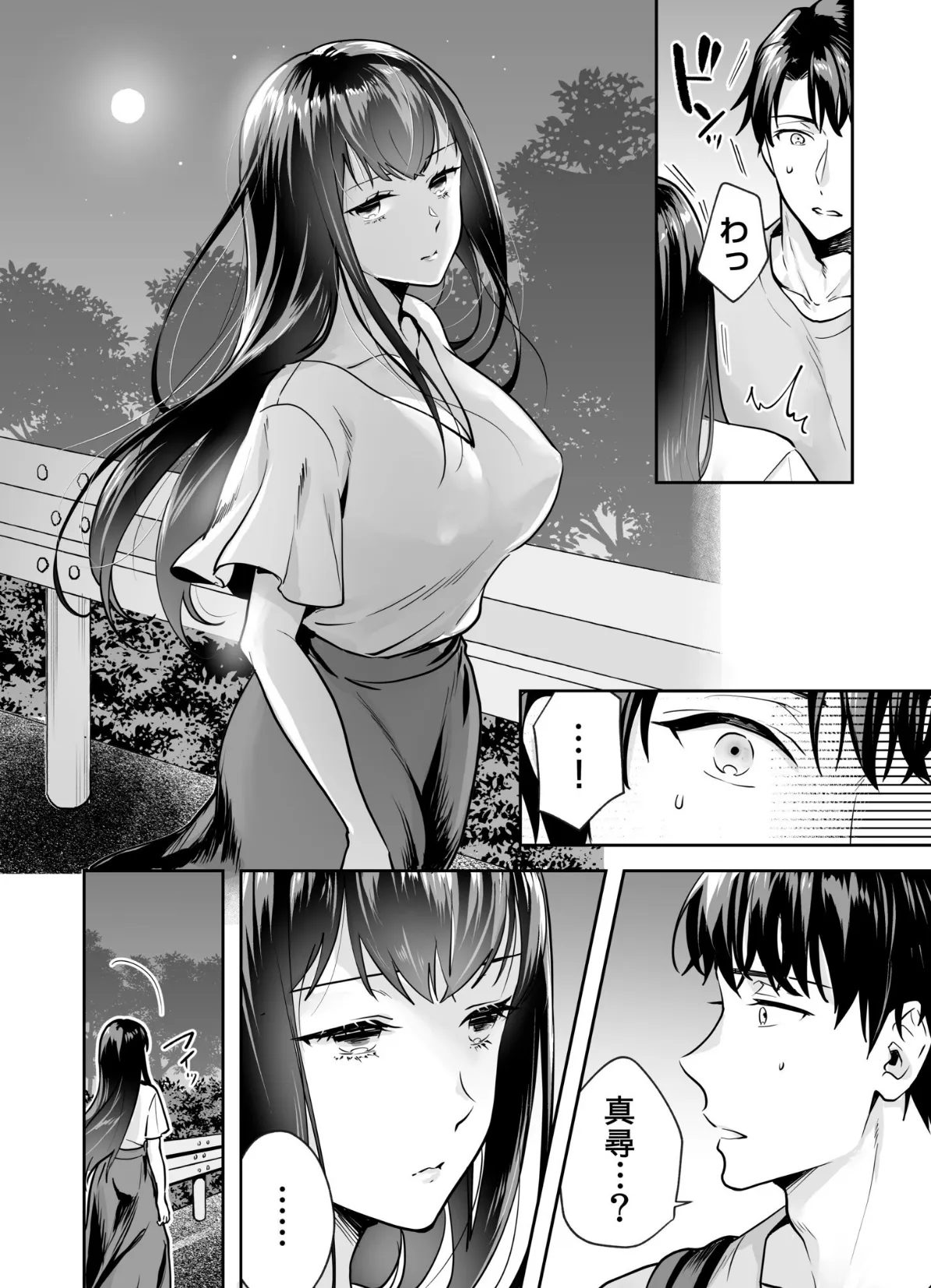 姉妹とのまぐわい【電子単行本】【通常版】 18ページ