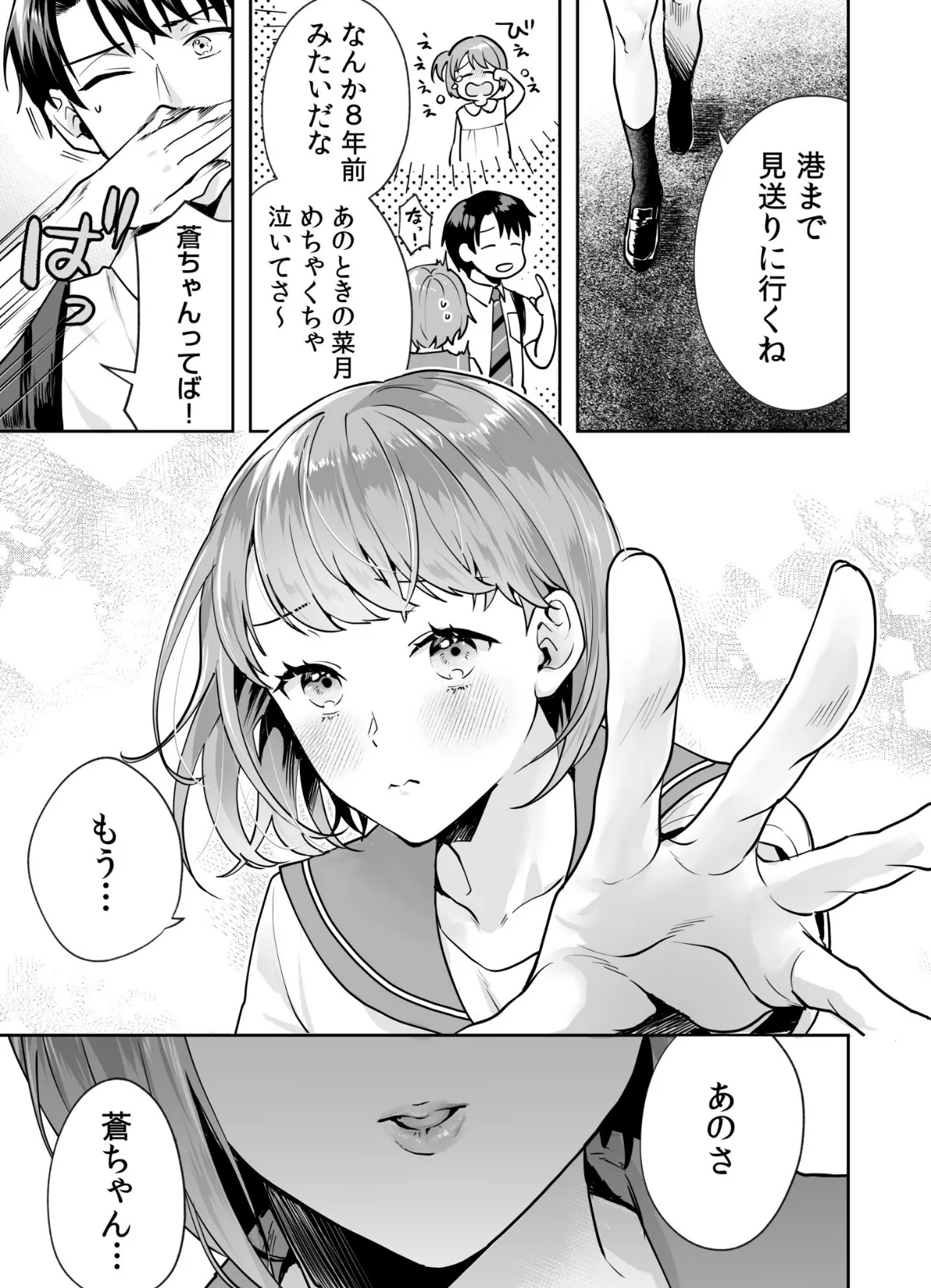 姉妹とのまぐわい【電子単行本】【デジタル特装版】 15ページ