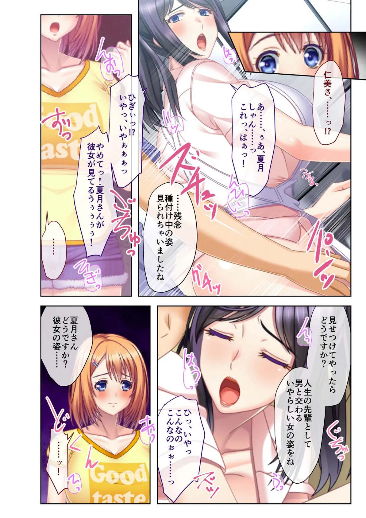 ハメられ食堂 エロマッサージで爆乳美女をヨガらせる!(2) モザイク版 5ページ