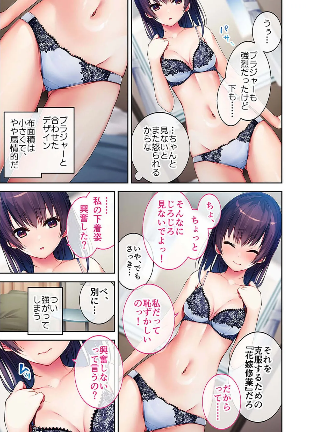 実践!夜のトロあま花嫁修業 〜親友ゴメン!お前の妹いただきます〜 モザイク版 5ページ