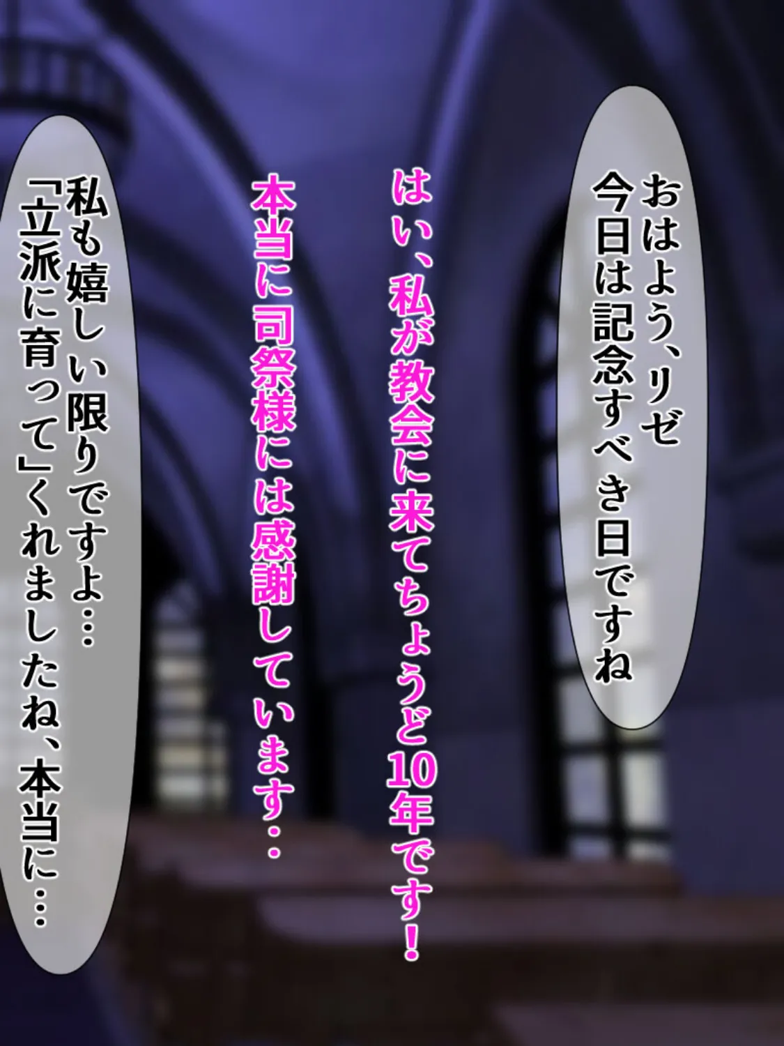 シスターリゼの受難BADEND+ 4ページ