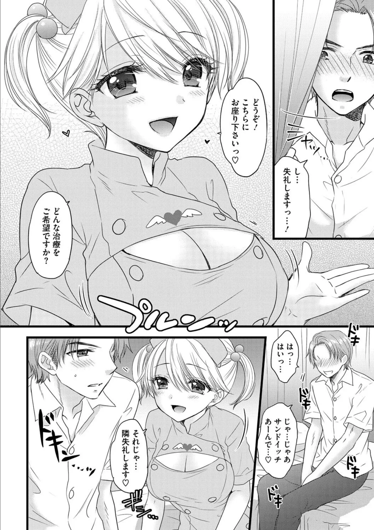 The Great Escape vol.52(コミックメガストアvol.14掲載) 4ページ