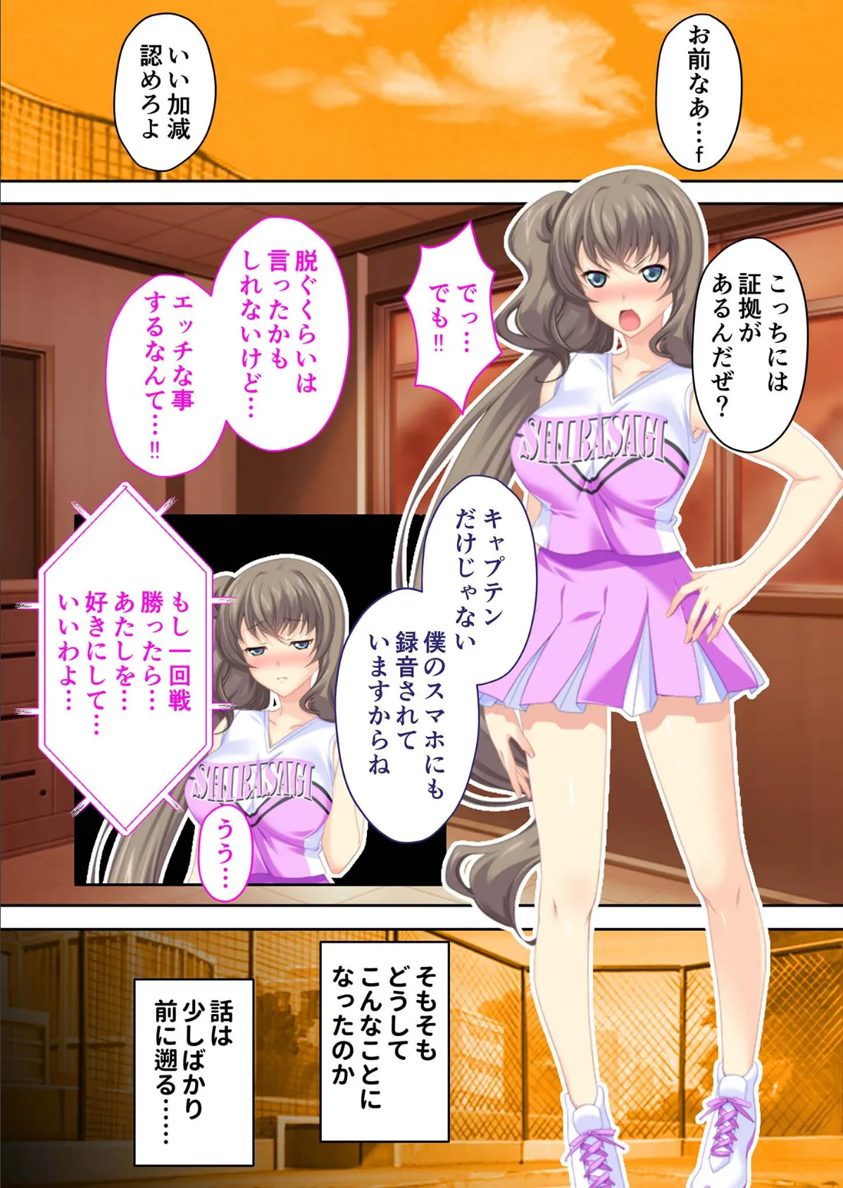 野球部専属チアペットの必勝SEX! 〜ドM母娘と煩悩部員のwinwin部活動〜 モザイク版 3ページ