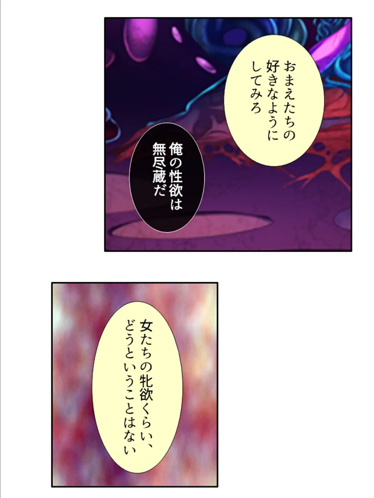 転生したら触手王! 〜美女召喚で異世界ハーレム建国〜 第4巻 4ページ