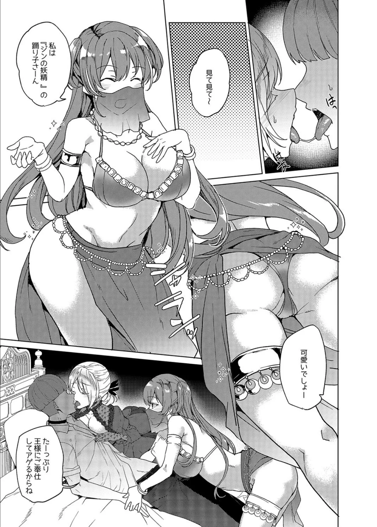 排卵感知で即性交!?授業中に排卵しちゃった私は…(8) 3ページ