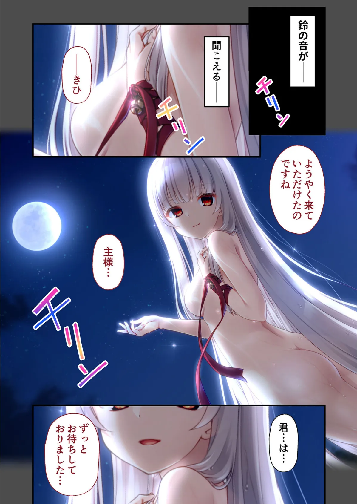 廃村●● 〜妖し惑ひの籠の郷〜 モザイク版 3ページ