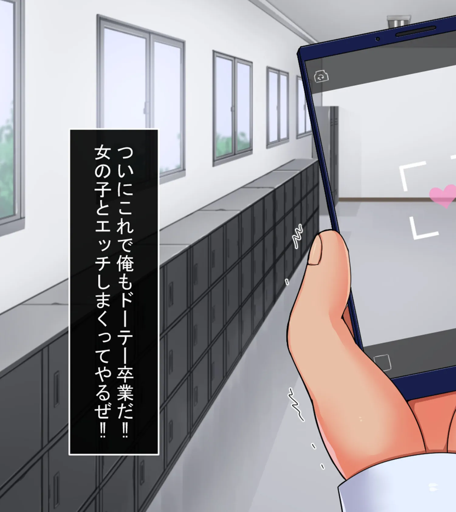 ●●アプリでアッヘアヘ!! モザイク版 5ページ