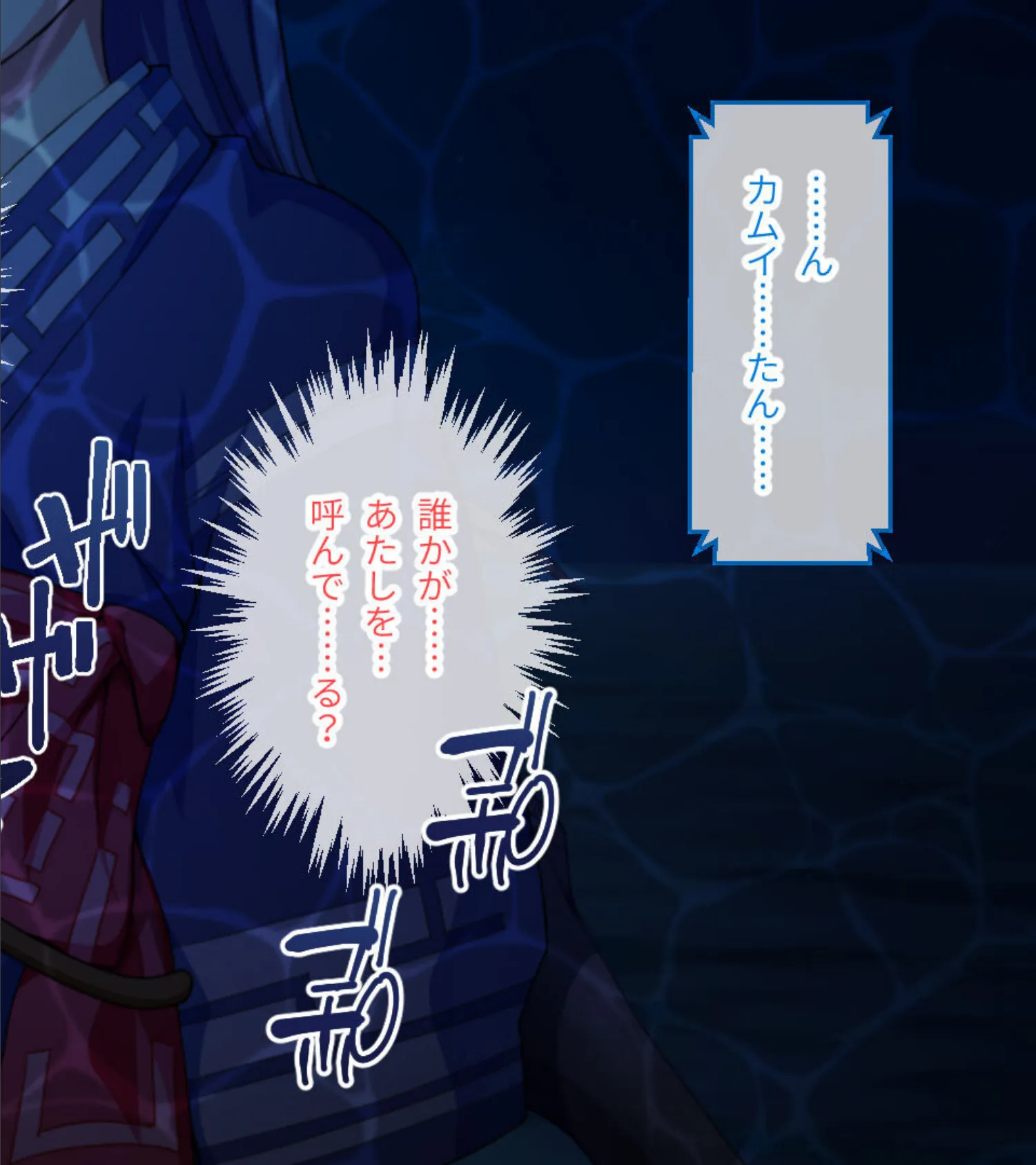 激情版!?ガチゆるヒーローバトル カムイッコたん 〜最強の負けヒロイン復活!? 悲劇のつるぺた娘、エッチに活躍!〜 2ページ