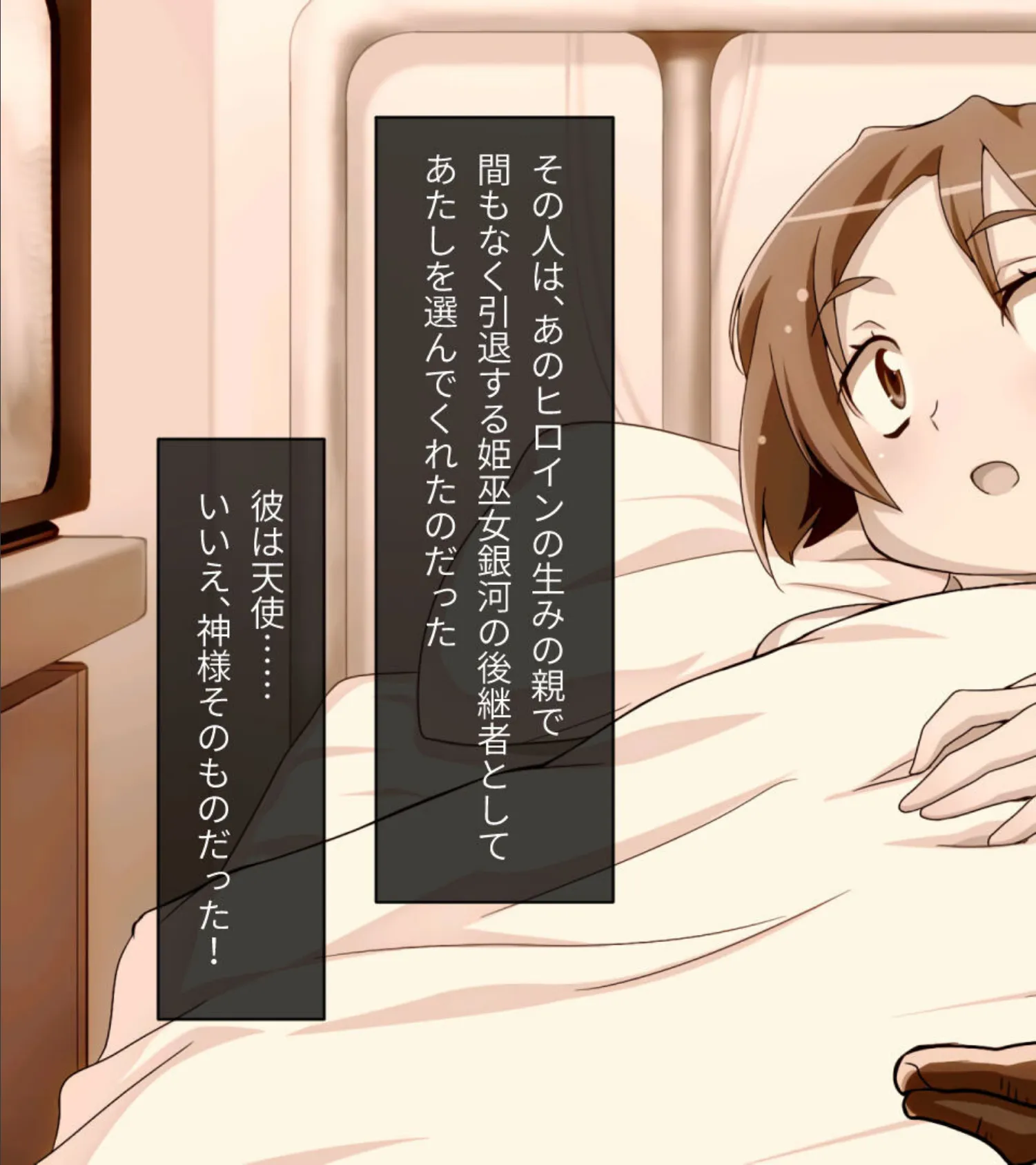 激情版!?ガチゆるヒーローバトル カムイッコたん 〜最強の負けヒロイン復活!? 悲劇のつるぺた娘、エッチに活躍!〜 7ページ