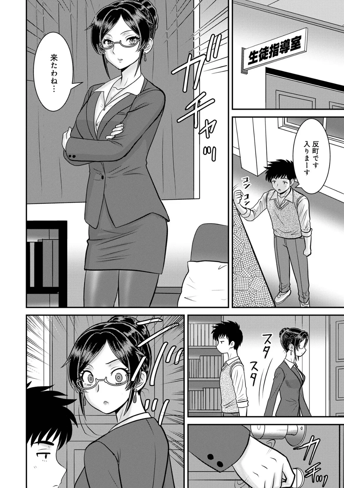 WEB版コミック激ヤバ!189 22ページ