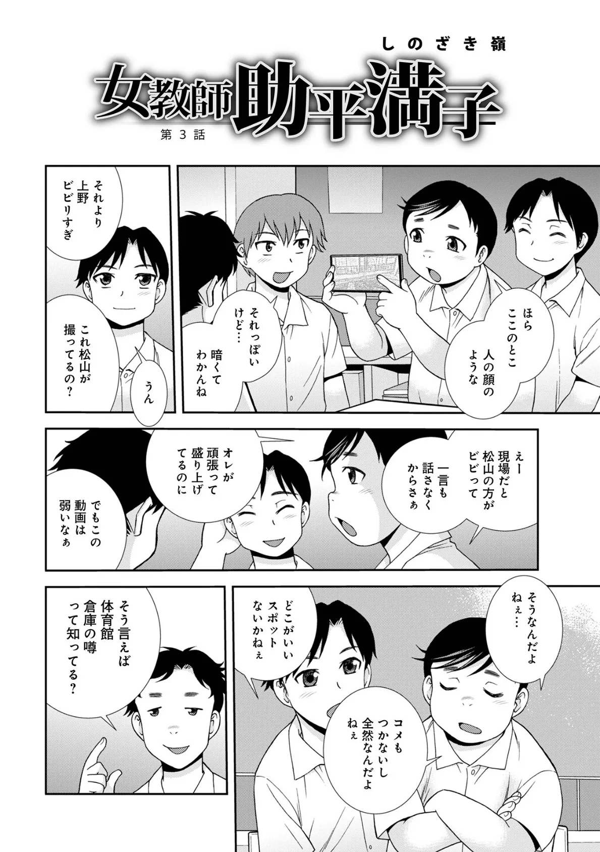 WEB版コミック激ヤバ!189 24ページ