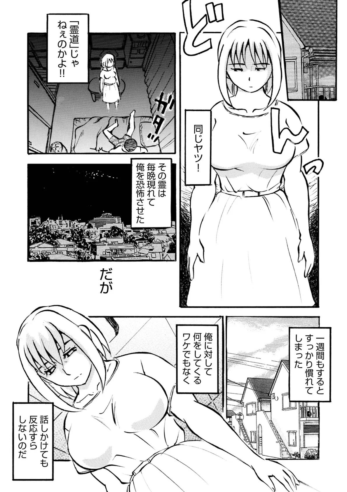 WEB版コミック激ヤバ!189 29ページ