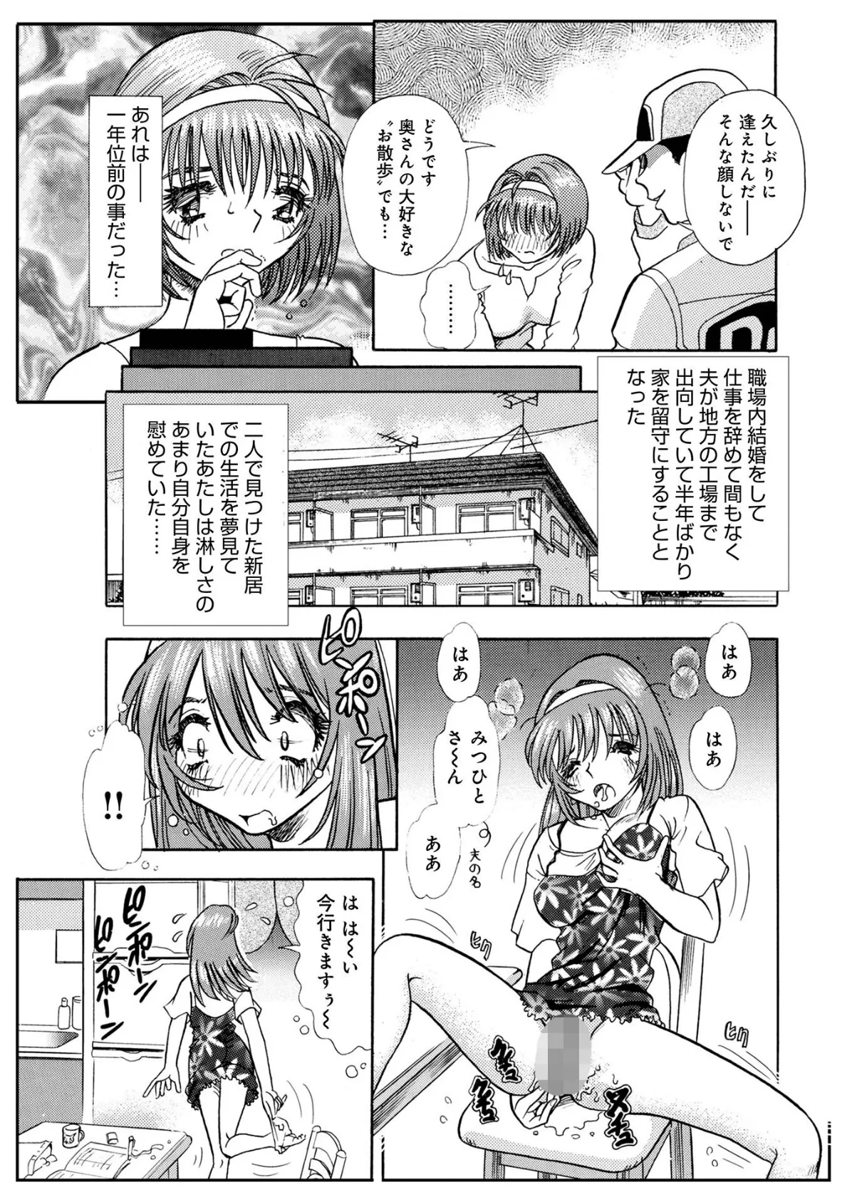 WEB版コミック激ヤバ!189 37ページ