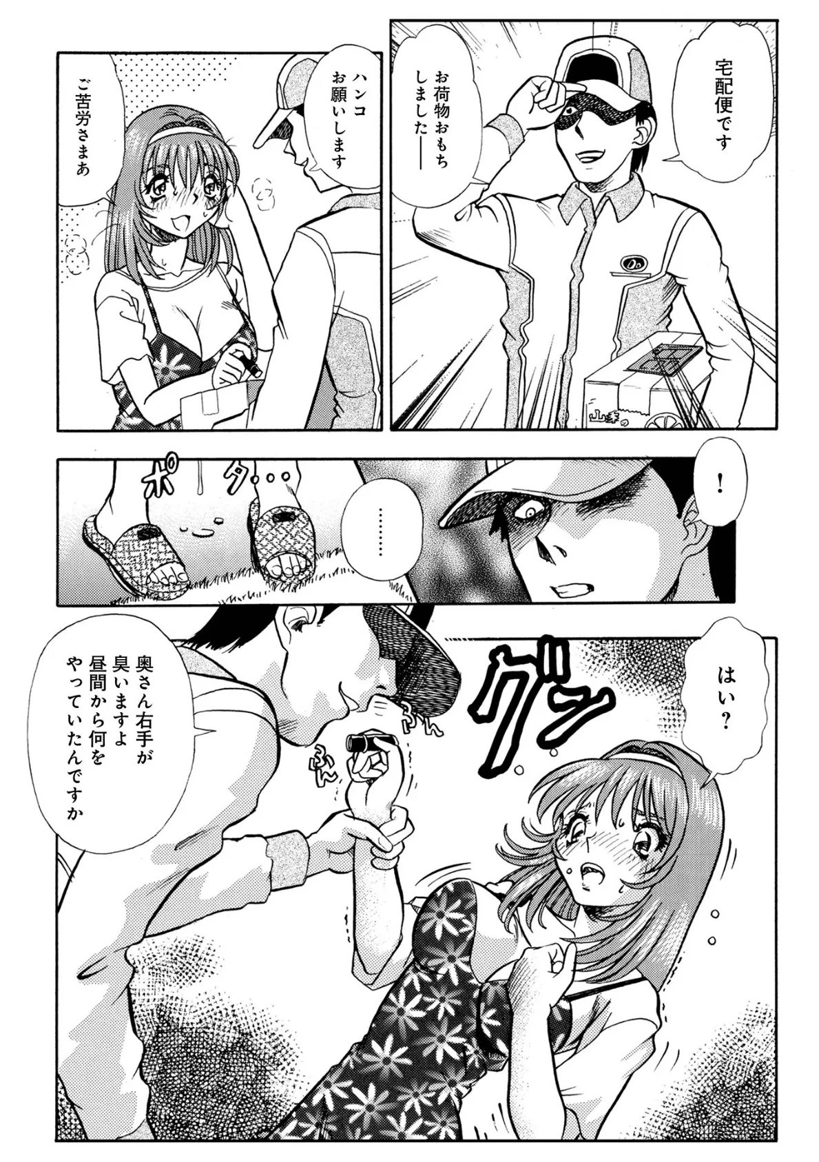 WEB版コミック激ヤバ!189 38ページ