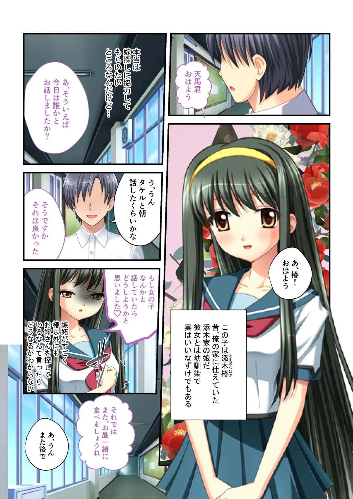 同級生ハーレム!〜絶対●●●子作りエッチ〜 モザイク版 3ページ