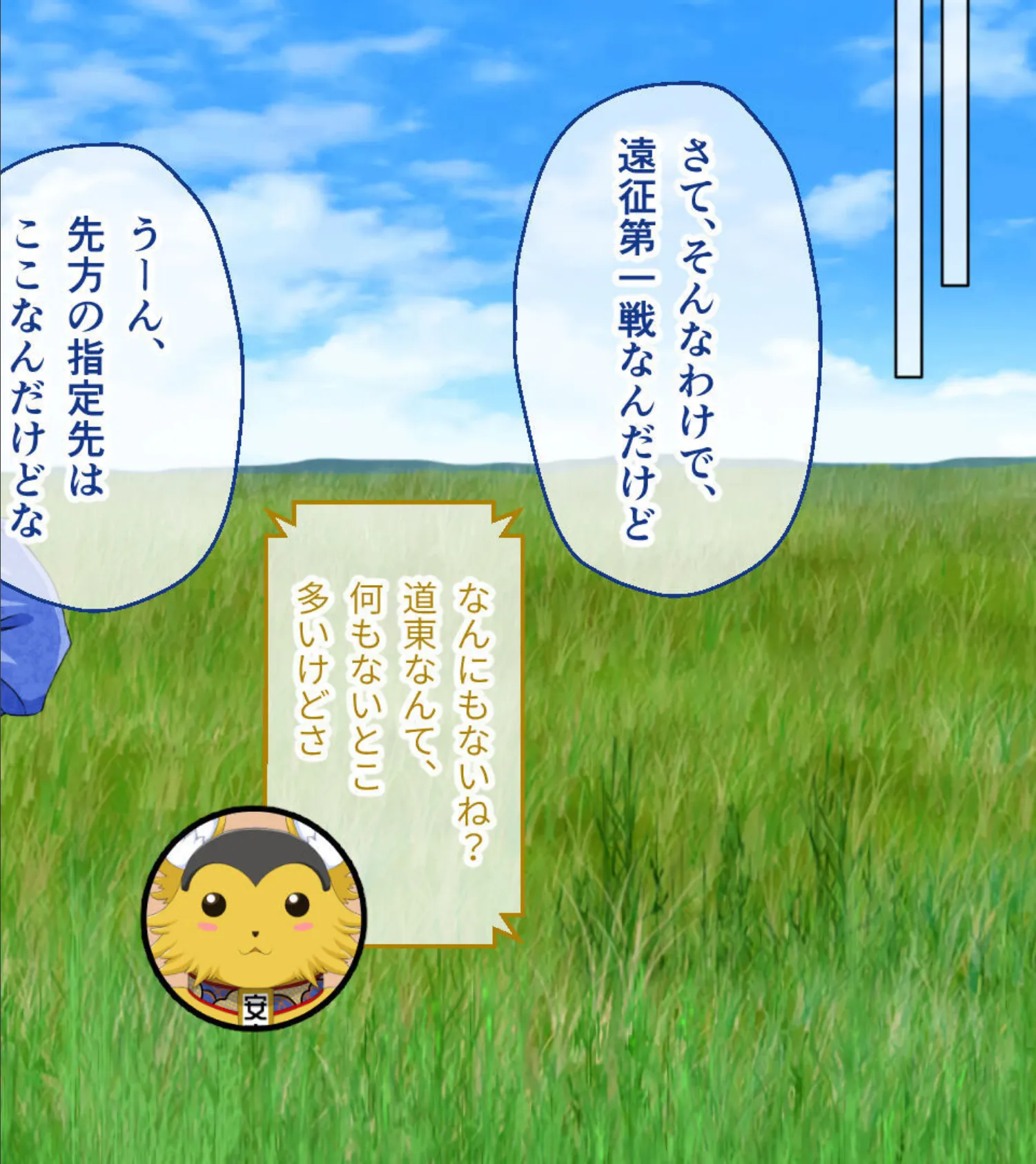 ガチゆるヒーローバトル 姫巫女銀河 後編 〜最終決戦でもイキまくり!? たわわヒロインよ永遠に…〜 14ページ