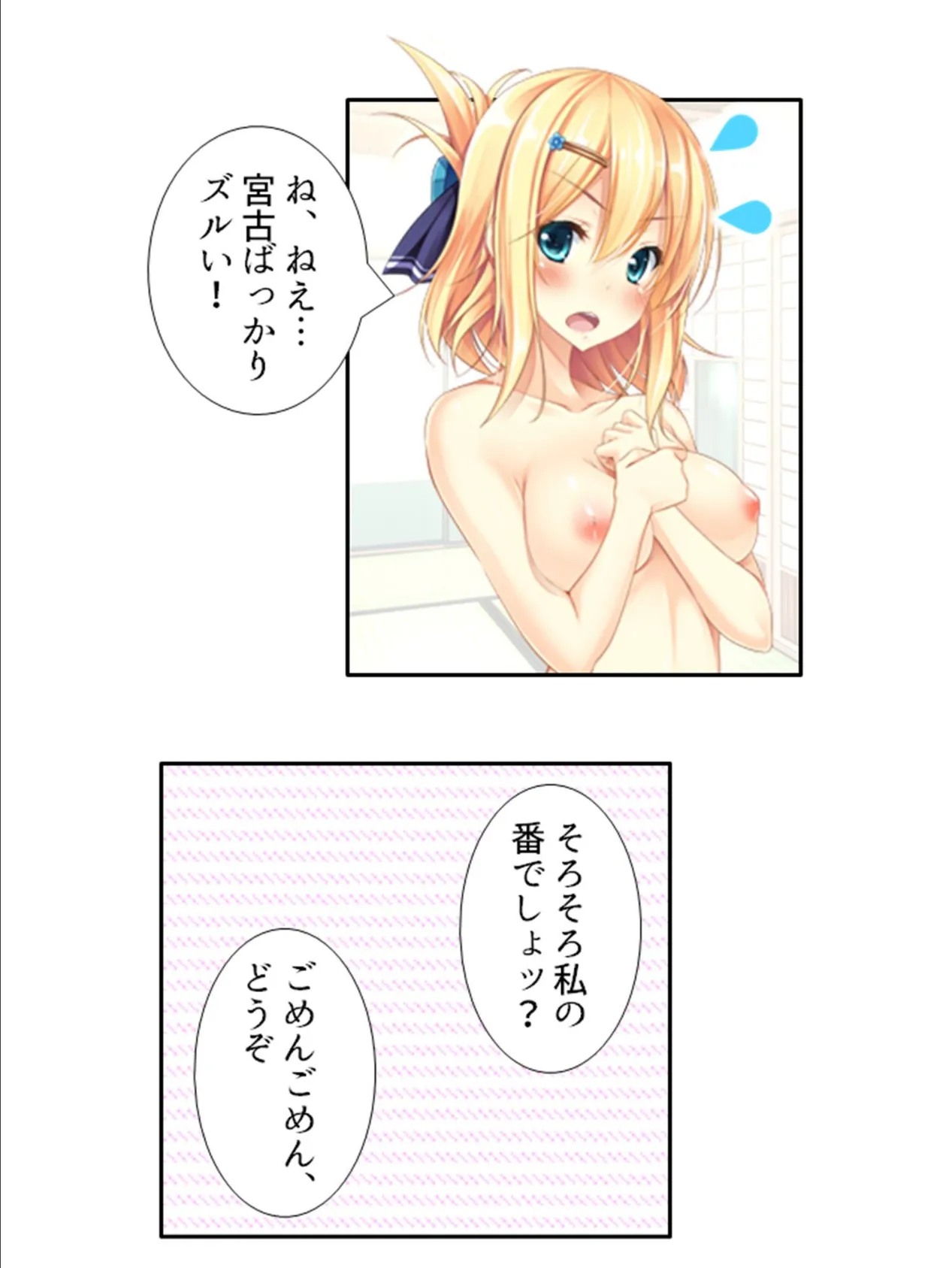 日替わり子作り!ふたよめ生活 〜故郷でお見合いしたら、2人の嫁が出来ました〜 (単話) 最終話 5ページ