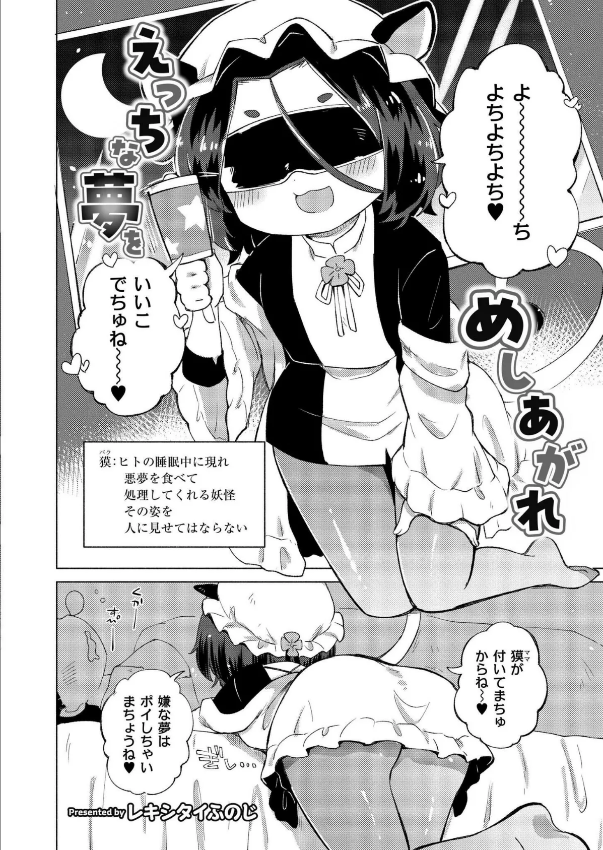 コミックカイエン(快艶) VOL.19 9ページ