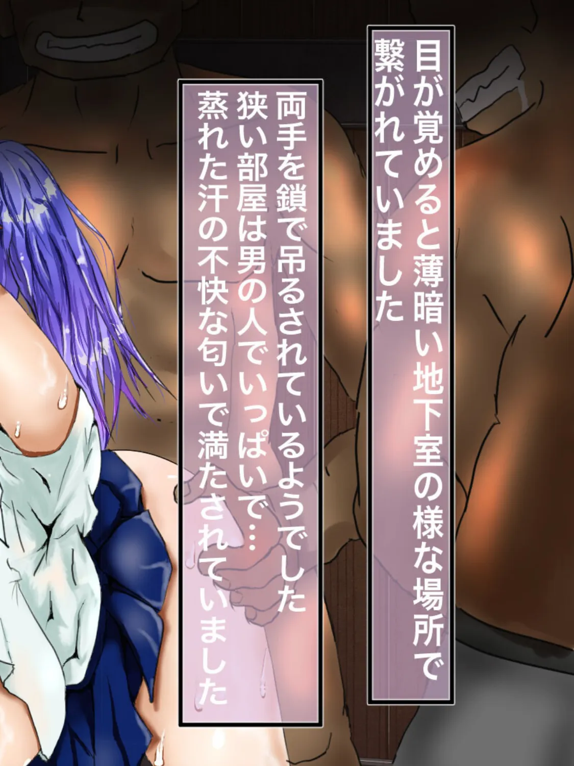 簡単に壊れないでね?w モザイク版 6ページ