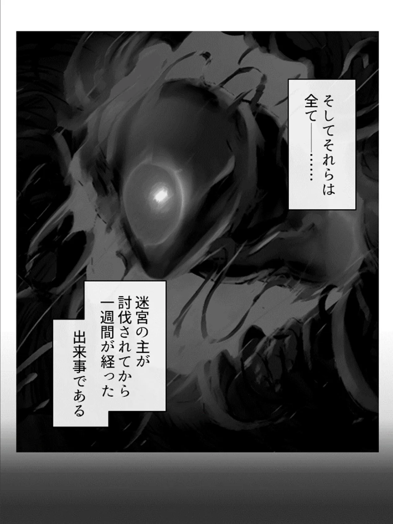 バフどぴゅ! 〜ドスケベスキルでハーレム迷宮攻略!〜 (単話) 最終話 6ページ