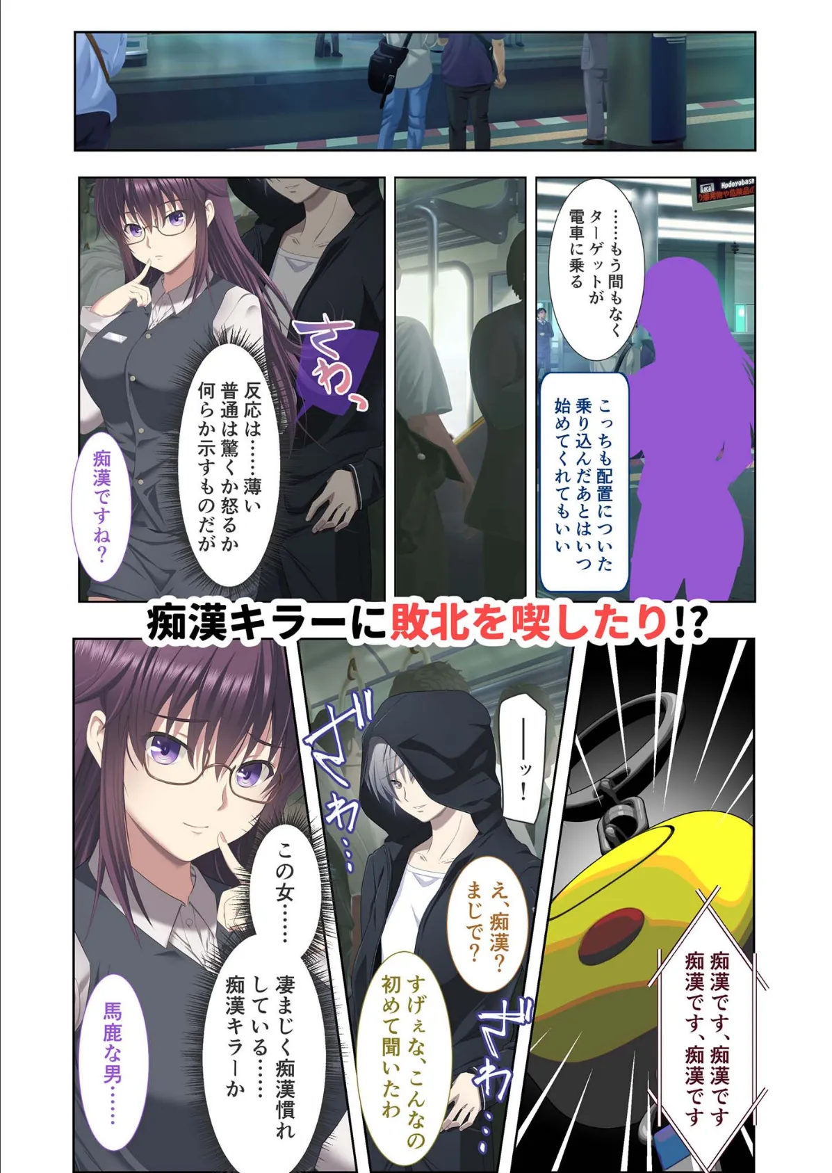 極限痴●特異点2 〜快楽堕ち配信バトルロワイヤル、開幕〜 モザイク版 12ページ