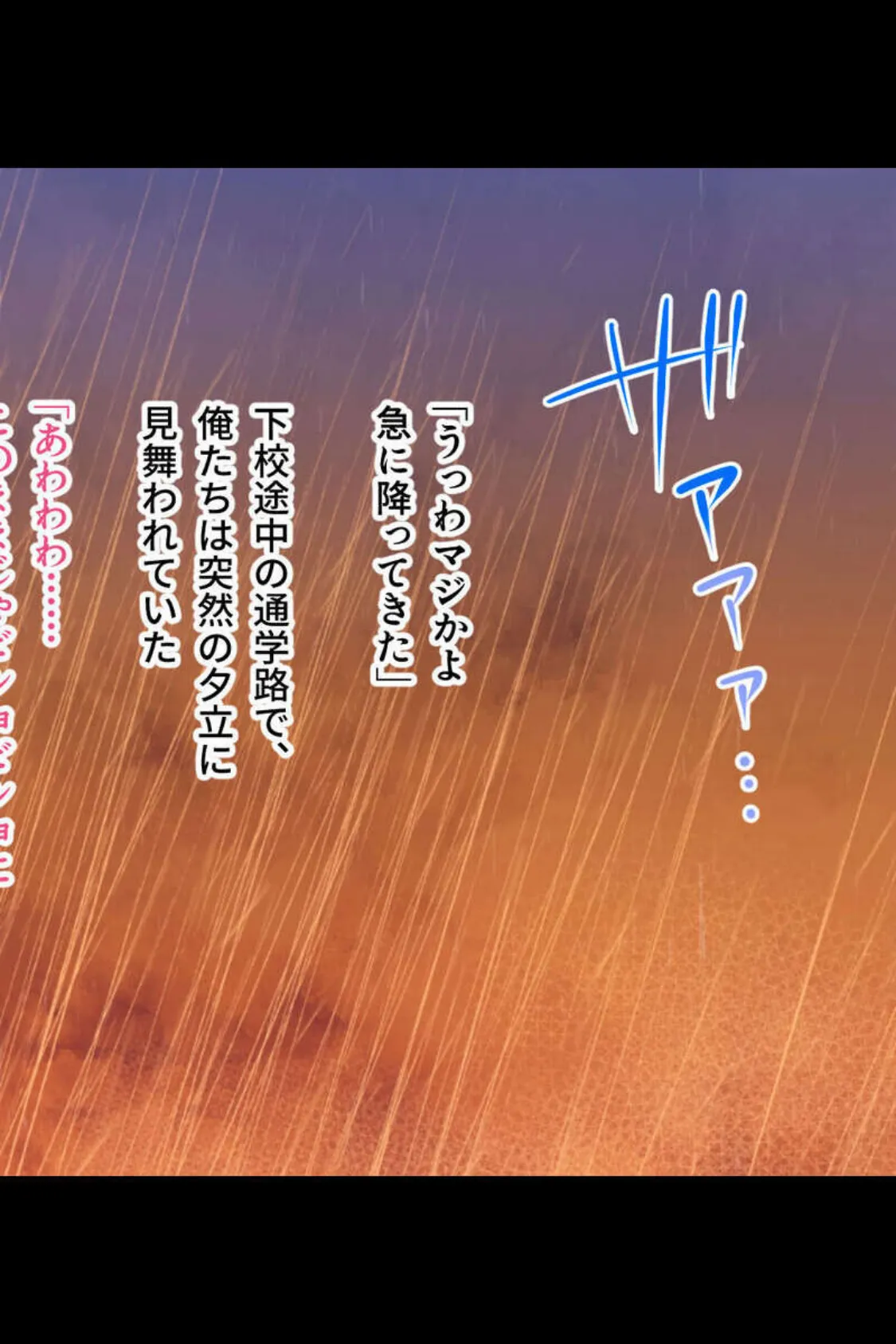 デカ乳揺らしてイっちゃうのっ 〜いちゃあま種付け懇願ハーレム!〜【CG集セレクション】モザイク版 4ページ