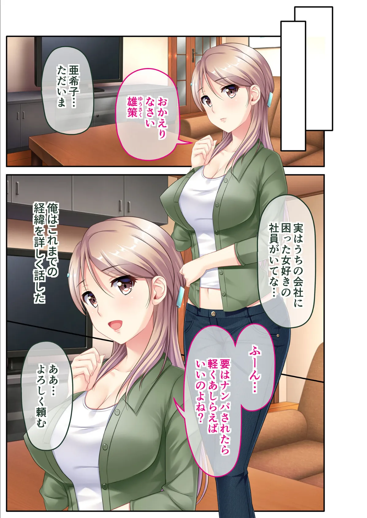 まじめ妻のNTR完堕ち媚態 〜夫の部下に貪られる過激な××SEX〜 モザイク版 5ページ