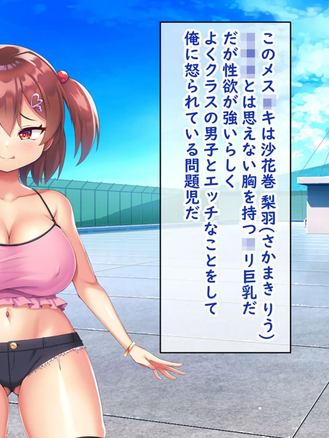 メス●●教え子の誘惑に勝てるわけないだろ! モザイク版 4ページ