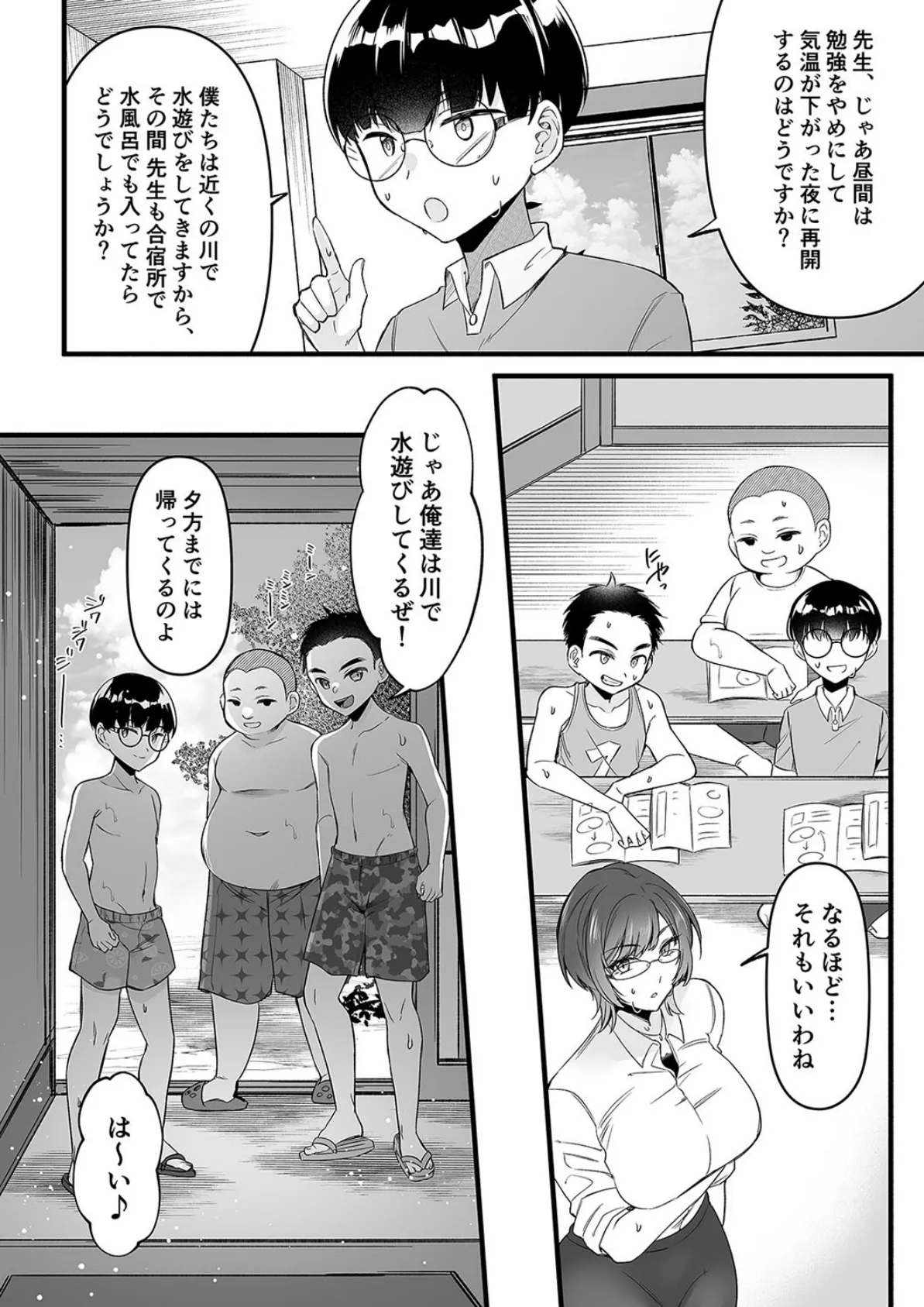 夏合宿イノセンス(1) 6ページ