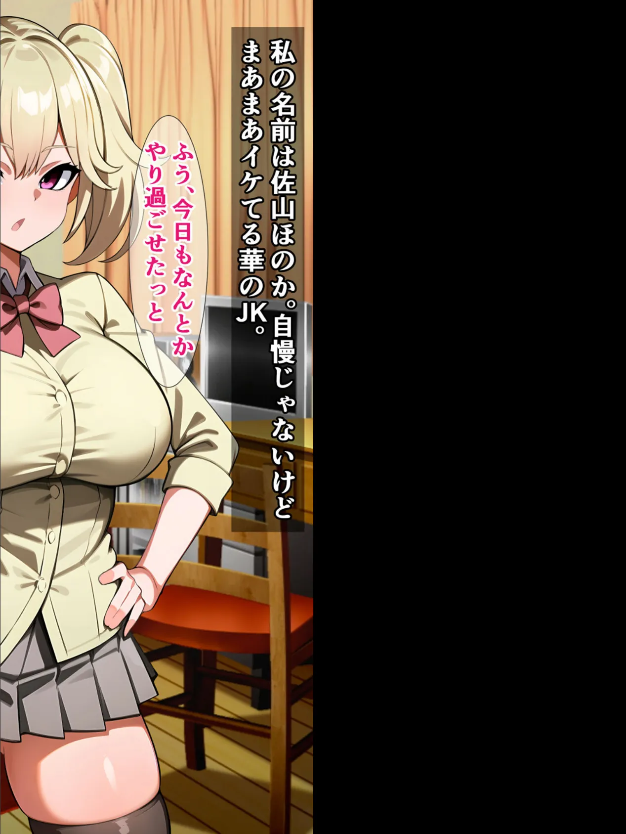 大流行のディ●ドのモデルがクラスのブサ男のチ●コですって!? モザイク版 8ページ