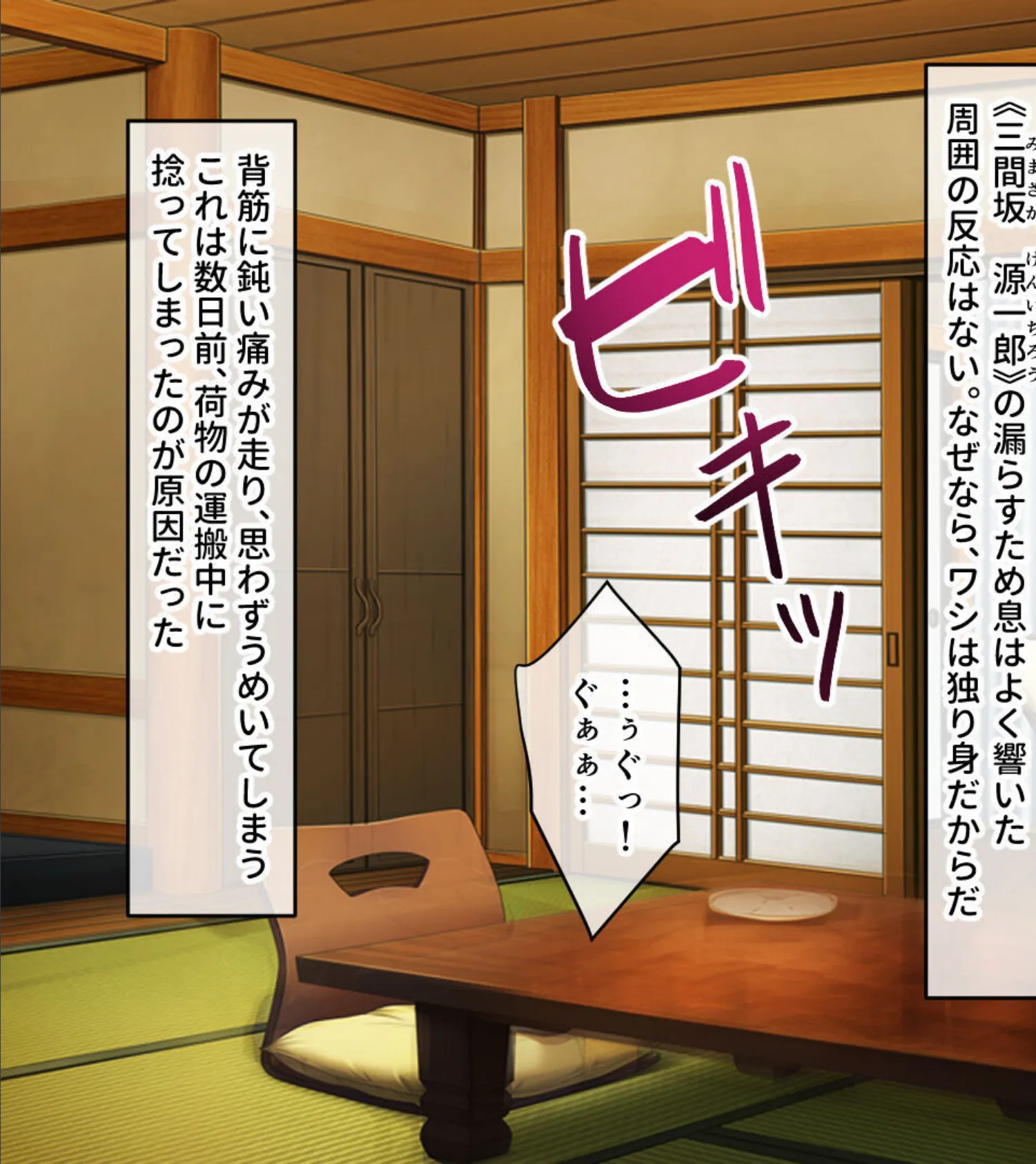 お世話シてあげる!おじいちゃん 〜ジジコン孫娘のご奉仕介護SEX〜 3ページ