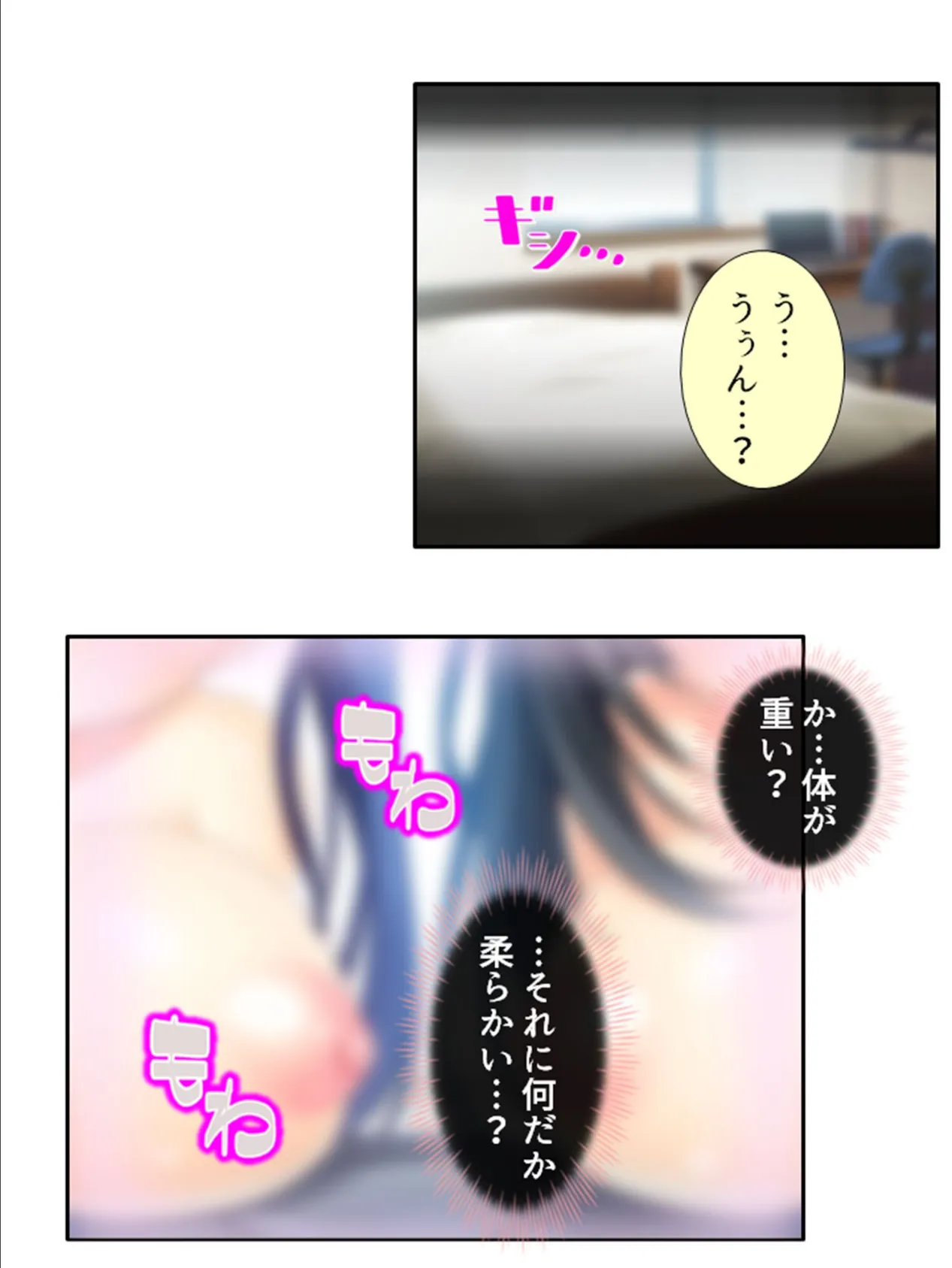 うはッ!制服まみれのハーレムシェアハウス 〜おしかけ従妹とくんずほぐれつ〜 第10巻 4ページ