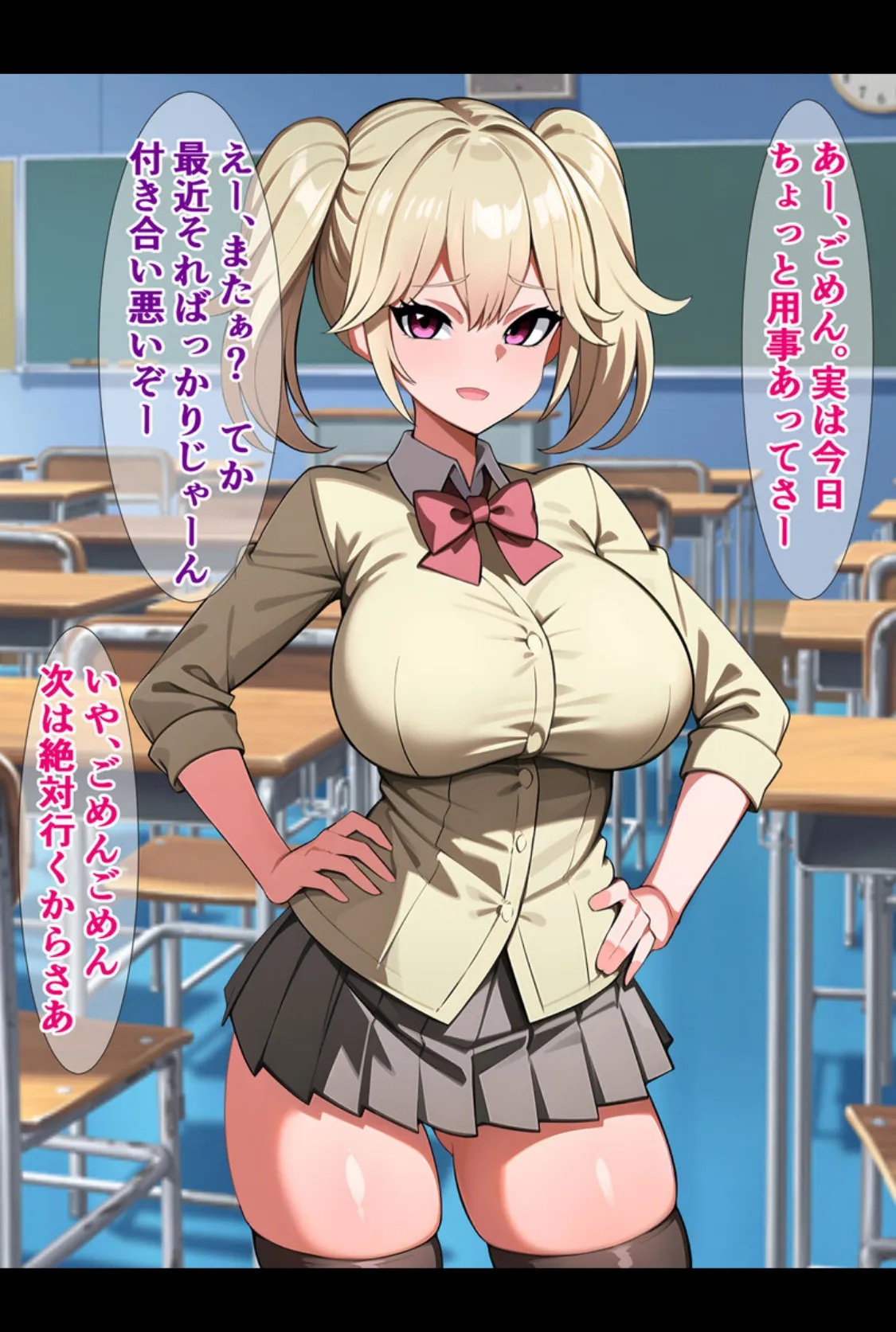 爆乳ギャル、本気えっち! 〜ブサ男相手に即ハメ即堕ち即アクメ!〜 【得合本版】 4ページ