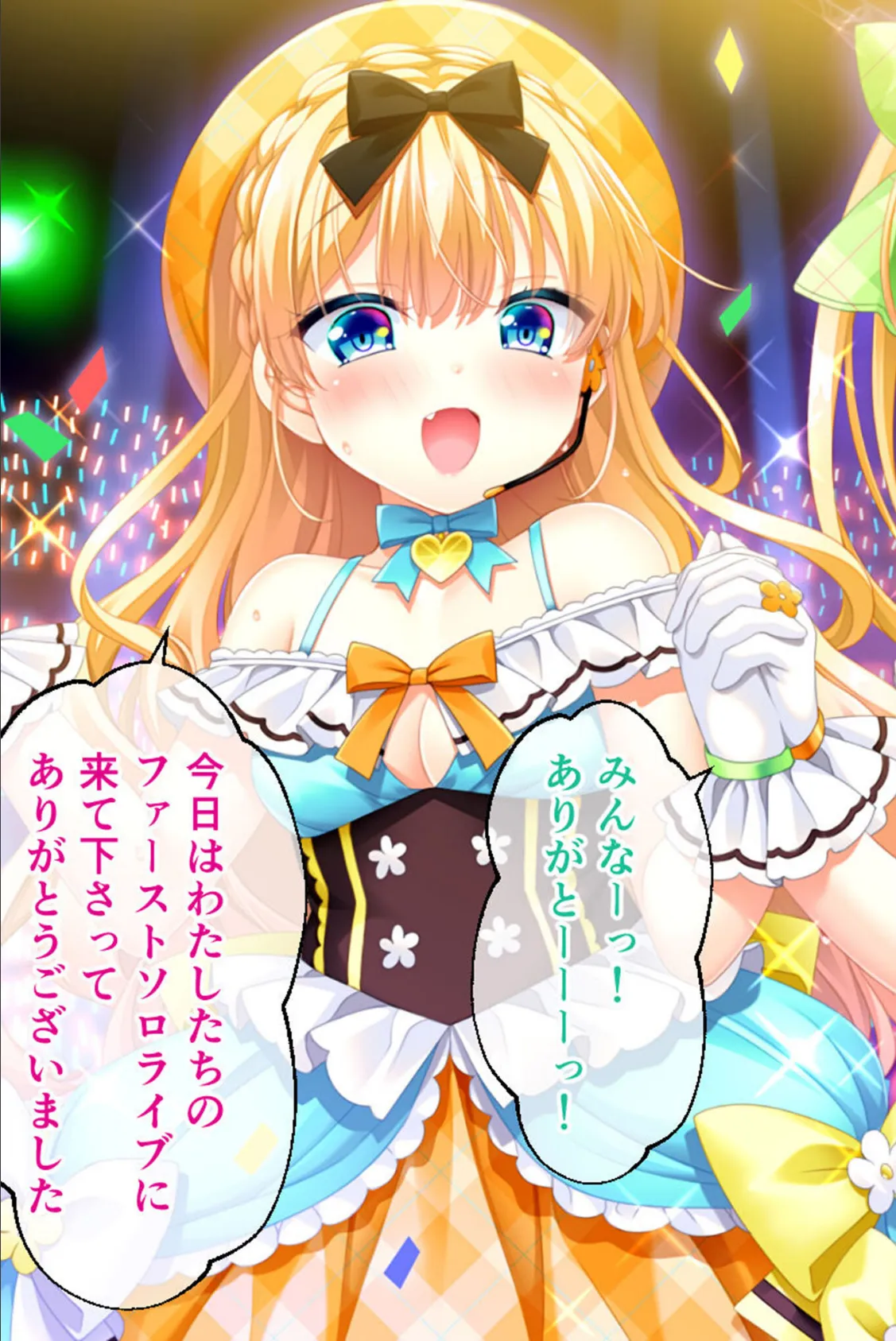 双子アイドルとの甘々ハーレムえっち 〜ご褒美ちょうだい、プロデューサー!〜 モザイク版 3ページ